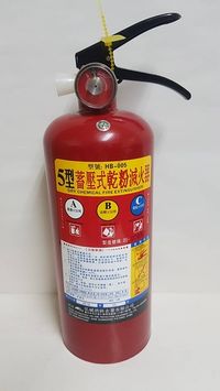 5型乾粉滅火器 5P乾粉滅火器 ABC型 消防署認證