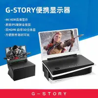 在飛比找Yahoo!奇摩拍賣優惠-眾誠優品 G-STORY便攜顯示器微軟Xbox Series