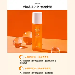 LANEIGE 蘭芝 維他命C淨膚煥顏精露 150ml 保濕 美白 官方直營