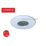 划得來燈飾 75MM 崁燈 MR16 燈具 可搭 LED MR16 浴室 防潮 MR16空台燈具