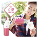 FIFTY 心型手提保溫杯 300ML (全新品)