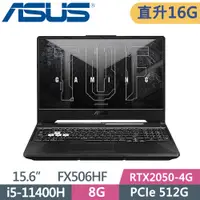 在飛比找PChome24h購物優惠-ASUS TUF FX506HF-0022B11400H 石