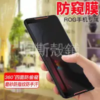 在飛比找蝦皮購物優惠-【買一送二】華碩 ZenFone 9 ROG Phone 1