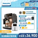 【PHILIPS 飛利浦 LATTEGO 全自動義式咖啡機(EP5447/84香檳金)】小白健康氣炸鍋4.1L(HD