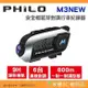 送64G卡 飛樂 Philo M3 new M3NEW 新獵鯊 安全帽藍芽耳機行車紀錄器 公司貨 9H錄影續航