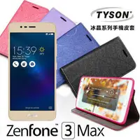 在飛比找有閑購物優惠-【愛瘋潮】ASUS ZenFone 3 Max (ZC520