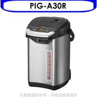 在飛比找蝦皮商城優惠-虎牌【PIG-A30R】3.0L無蒸氣雙模式出水VE節能真空