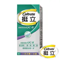 在飛比找蝦皮購物優惠-🍃銀杏生活百貨【挺立】Caltrate 挺立 關鍵迷你錠90