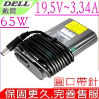 在飛比找PChome商店街優惠-DELL變壓器(新款超薄)-19.5V,3.34A,65W,