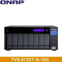 在飛比找樂天市場購物網優惠-QNAP威聯通 TVS-872XT-i5-16G 8-Bay