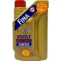 在飛比找蝦皮購物優惠-FINA FIRST RACING 5W50 5W-50 雙