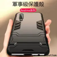 在飛比找蝦皮購物優惠-支架手機殼 Realme GT NEO X50 X7 X2 