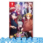 二館附特典 預購2/14【NS SWITCH】共生邱比特 SWEET & SPICY DARLING 中文版全新品 星光