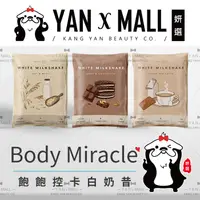 在飛比找樂天市場購物網優惠-Body Goals 飽飽控卡白奶昔 30g - 巧酥可可｜