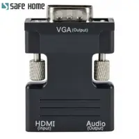 在飛比找松果購物優惠-SAFEHOME HDMI轉VGA轉接頭 HDMI TO V