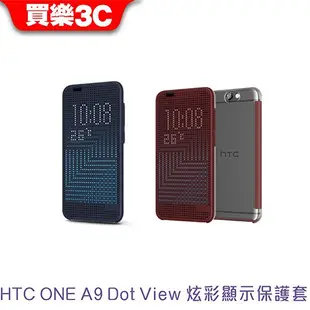 HTC ONE A9 Dot View 炫彩顯示保護套【原廠皮套 A9】聯強代理 HC M272