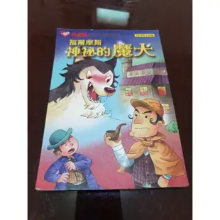 巧連智～經典文學小書