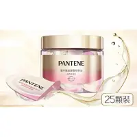 在飛比找蝦皮購物優惠-《現貨+電子發票》PANTENE 潘婷 新上市 護髮膠囊精華