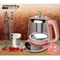 在飛比找樂天市場購物網優惠-【SONGEN】『免運費』智慧型多功能烹煮美顏養生壺 快煮壺