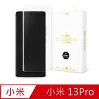 在飛比找PChome24h購物優惠-【hoda】Xiaomi 小米 13 Pro 3D曲面全透明