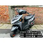 KYMCO 光陽 RACINGS150 2020領