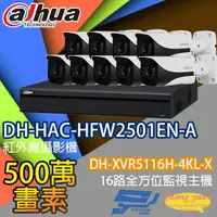 在飛比找松果購物優惠-昌運監視器 監視器組合 DH-XVR5116H-4KL-X 