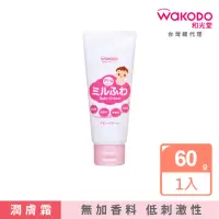 在飛比找momo購物網優惠-【WAKODO 和光堂】潤澤嬰幼兒護膚霜60g