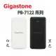 【MR3C】含稅 Gigastone 10000mAh USB雙孔輕巧行動電源 PB-7122B/PB-7122W