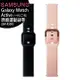 SAMSUNG Galaxy Watch Active (一代/二代) 原廠運動錶帶(SM-R500)【APP下單最高22%點數回饋】