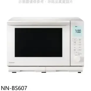 Panasonic國際牌【NN-BS607】27公升蒸氣烘烤水波爐微波爐