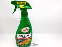 在飛比找Yahoo!奇摩拍賣優惠-【新鴻昌】美國龜牌 TURTLE WAX 雙效型 柏油去除劑