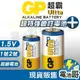 【電池哥】GP 鹼性電池 超霸 公司貨 超特強鹼性電池 1.5V 1號電池 鹼性 2號電池 ULTRA PLUS D C