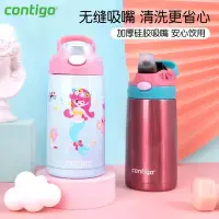 在飛比找蝦皮購物優惠-熱賣Contigo水杯美國Contigo康迪克兒童吸管保溫杯