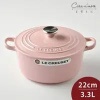 在飛比找蝦皮商城優惠-Le Creuset 琺瑯鑄鐵圓鍋 琺瑯鍋 鑄鐵鍋 湯鍋 燉