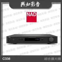 在飛比找蝦皮購物優惠-【興如】NAD C338 數位/類比兩用綜合擴大機