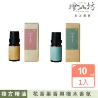 在飛比找momo購物網優惠-【檜山坊】複方精油10ml(當台灣檜木遇上花香及果香 最舒服