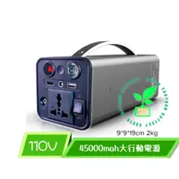 在飛比找蝦皮購物優惠-現貨110v 45000毫安mha大行動電源露營戶外電池 移