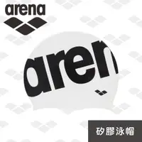 在飛比找ETMall東森購物網優惠-arena 矽膠泳帽 AMS0604 舒適矽膠泳帽 防水耐用