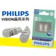 台灣代理公司貨 飛利浦 PHILIPS VISION晶亮系列 T10 全周光 LED 亮度 燈泡 小燈 360度發光