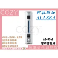 在飛比找蝦皮購物優惠-│COZY│💟全新公司貨💟阿拉斯加 ALASKA 窗型進氣機