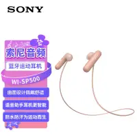 在飛比找京東台灣優惠-索尼（SONY）WI-SP500 無線藍芽運動耳機 IPX4