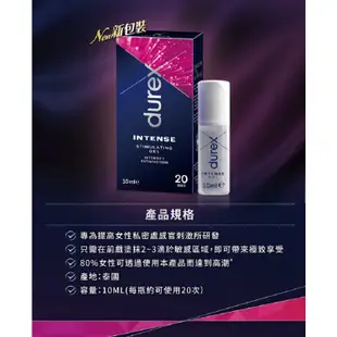 DUREX 杜蕾斯 PLAY O 威而柔女性情趣提昇凝露 10ml YY09800