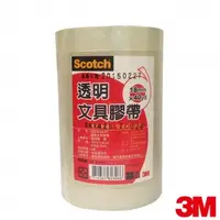 在飛比找芥菜籽文具優惠-【芥菜籽文具】//3M Scotch//502、500 透明