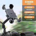 IGODER 雨傘遮陽款後視鏡車架 機車車架 後視鏡萬用車架