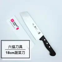 在飛比找蝦皮購物優惠-Atlantic Chef 六協 蔬果刀 18CM 5301