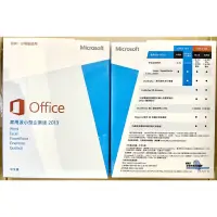 在飛比找蝦皮購物優惠-微軟 microsoft Office 2013 家用及中小