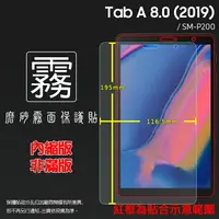 在飛比找樂天市場購物網優惠-霧面螢幕保護貼 Samsung 三星 Galaxy Tab 