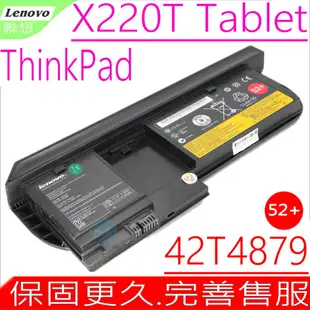 Lenovo X220T 52+ 聯想電池 適用 X220T X220i TABLET 42T4878 42T4879 42T4880 42T4881 42T4882 42994BU 0A36285