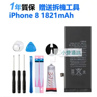 蘋果手機電池 iphone 6s plus iphone7 plus SE iX i4 5S 6S i8 支援健康度