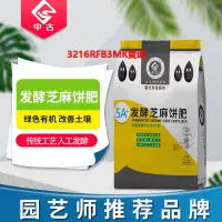 在飛比找蝦皮購物優惠-園藝用品 中古有機芝麻餅肥菜籽餅豆餅肥養花種蔬菜花卉通用發酵